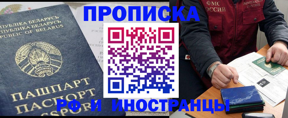 прописка 2025 в Мурино