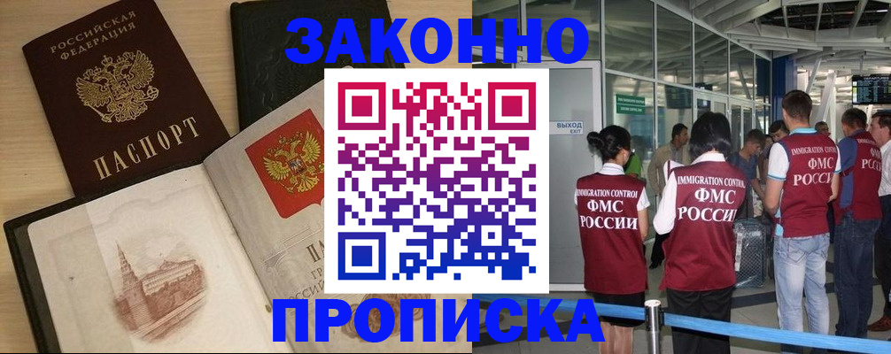временная регистрация поиск в Мурино