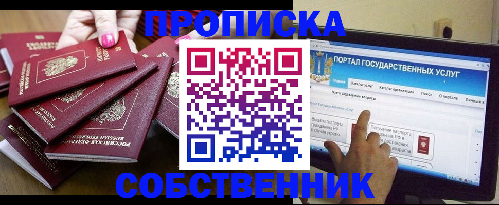 где прописаться в Мурино