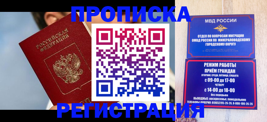 временная регистрация недорого в Мурино
