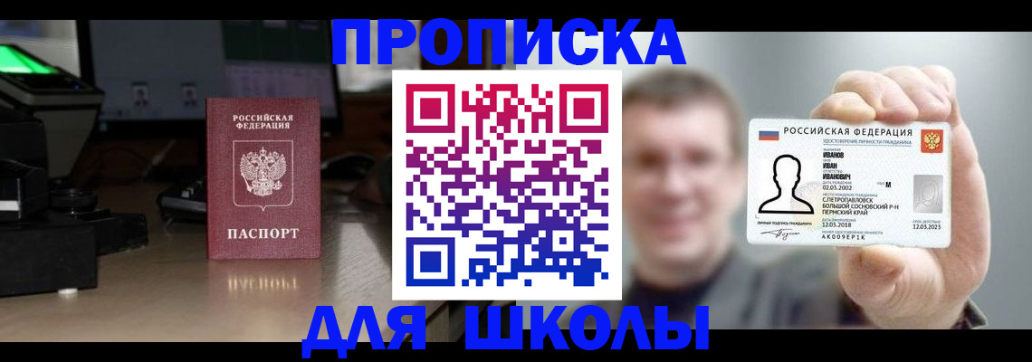 прописка гарантия в Мурино