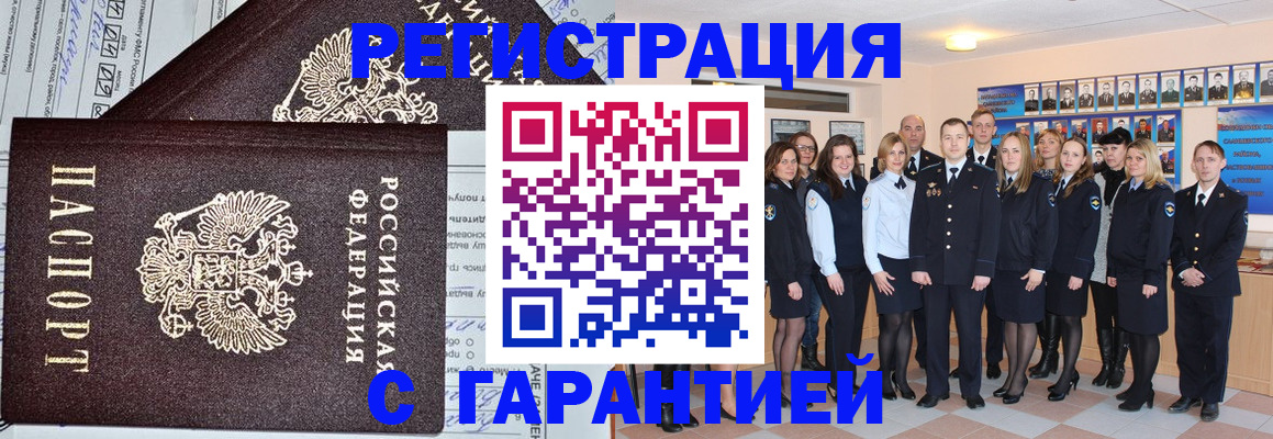 прописка регистрация в Мурино