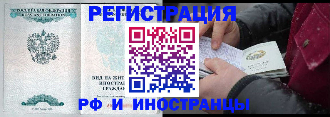 временная регистрация 2025 в Мурино